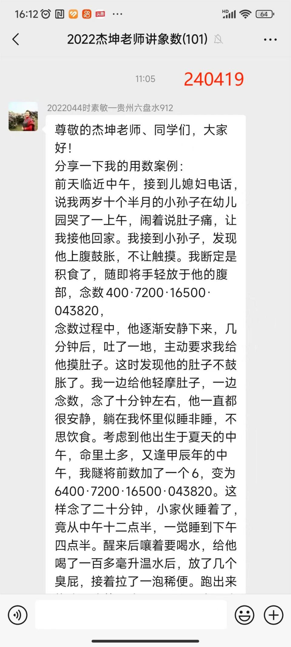 240419小孙子腹胀1
