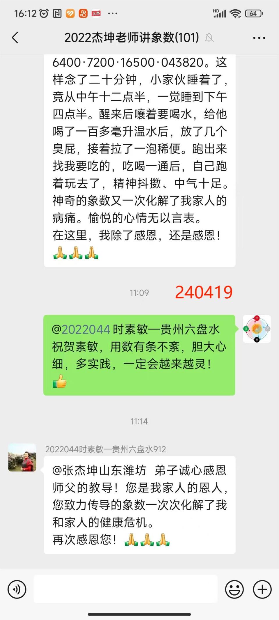 240419小孙子腹胀2