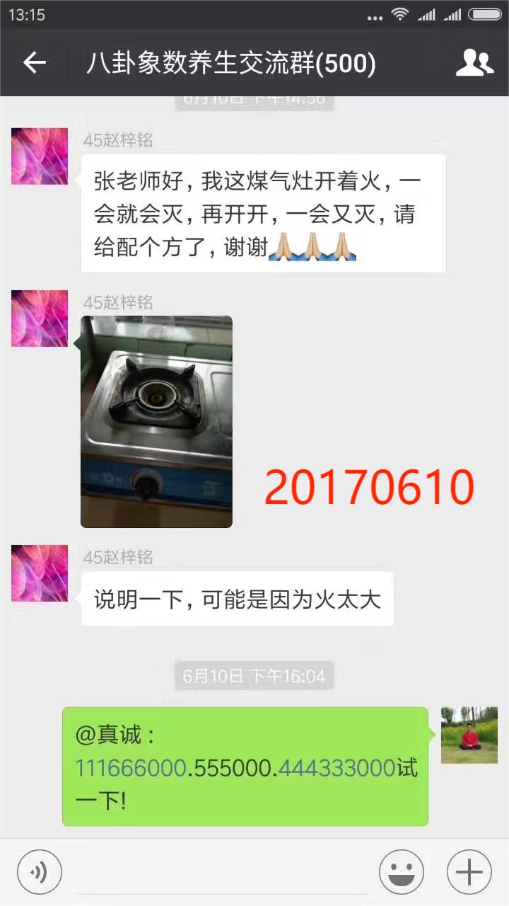 说明: 240430燃气打火2