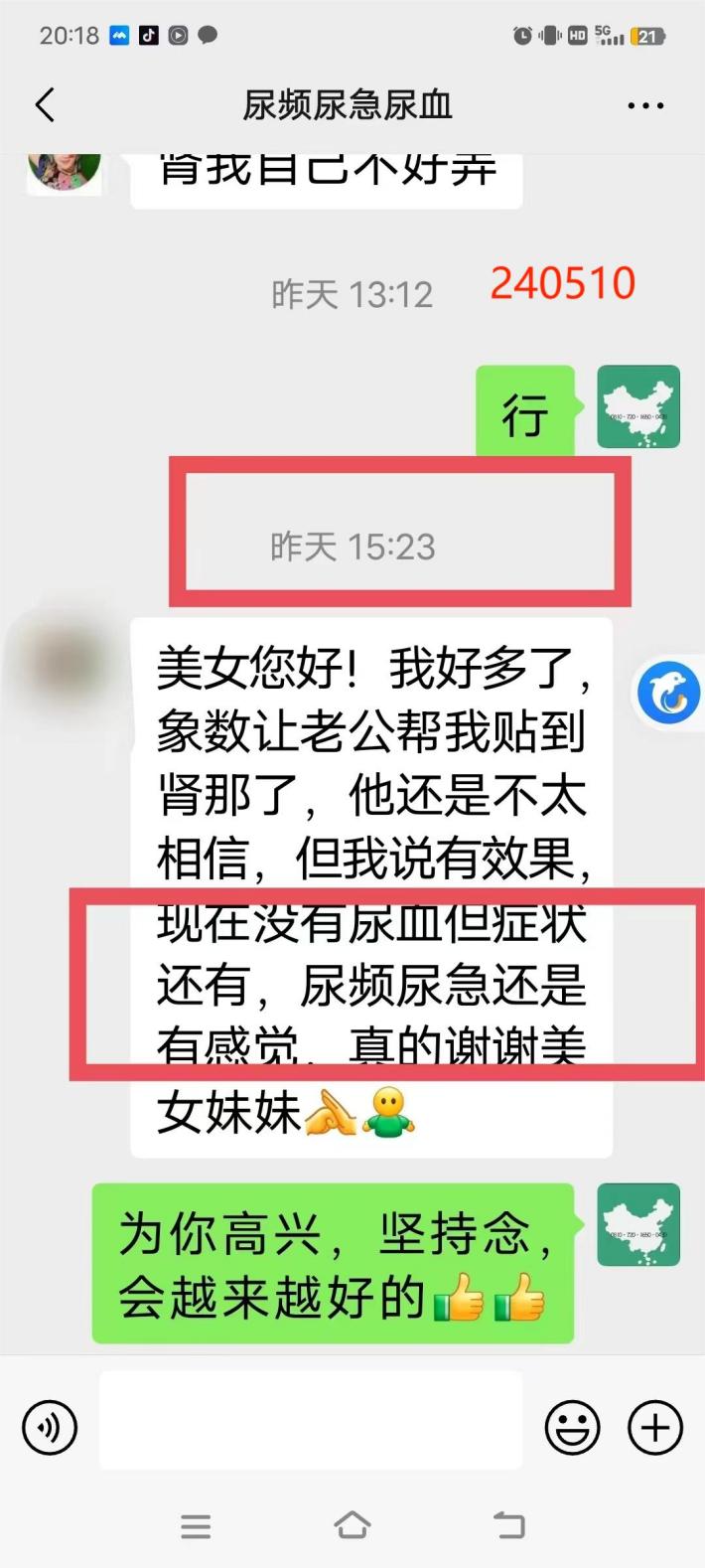 说明: 240515尿路感染2