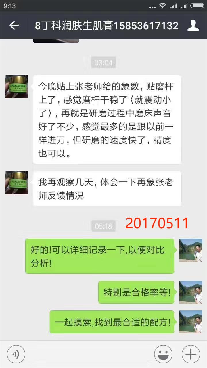 说明: 240430提高加工精度2