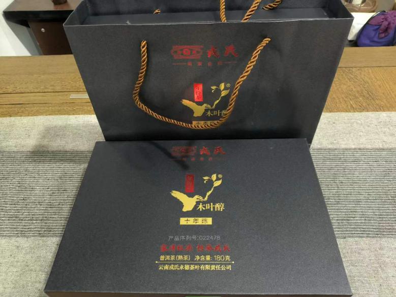240501木叶醇十年
