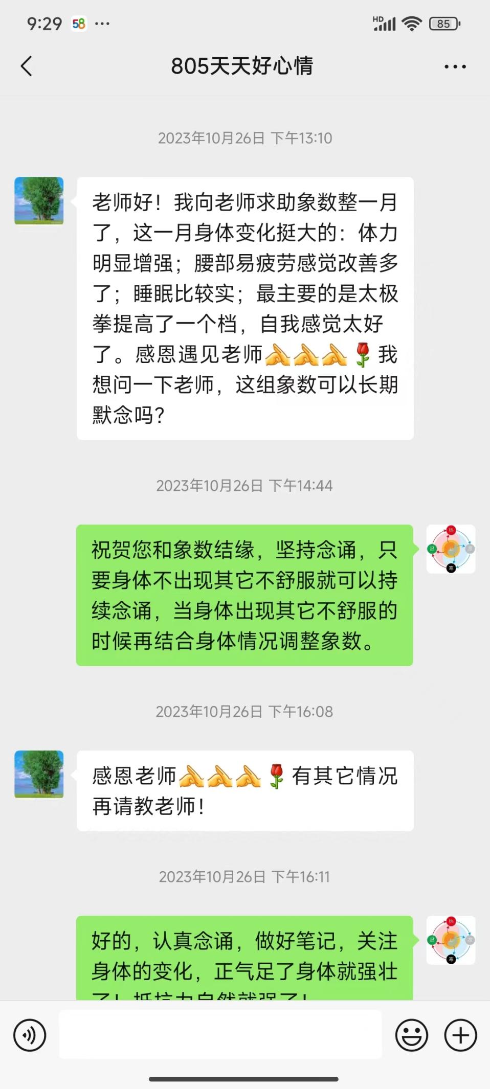 说明: 240503汗腺增生7