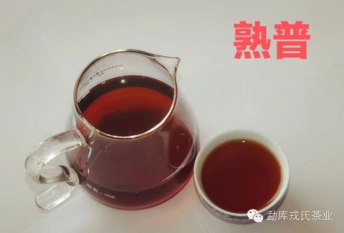 说明: 240429熟茶茶汤