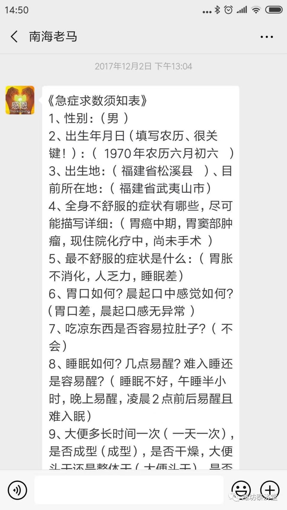 说明: 胃癌老马2
