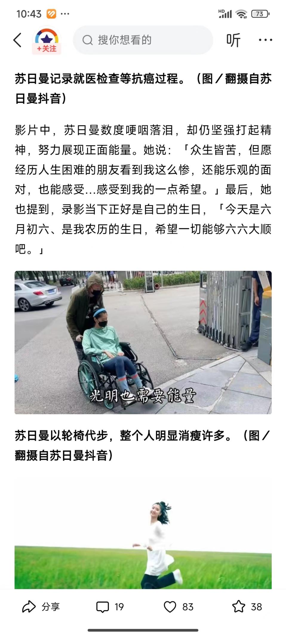 说明: 苏日曼胃癌3