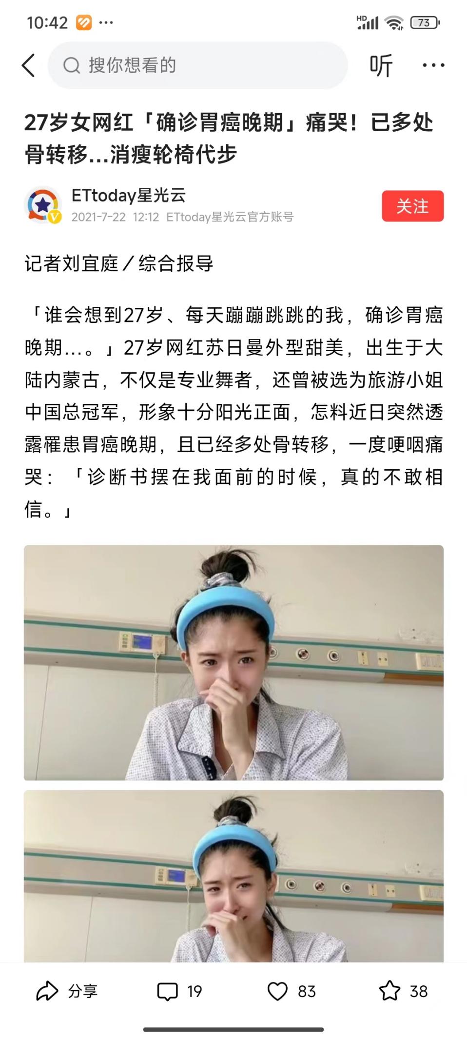 说明: 苏日曼胃癌2