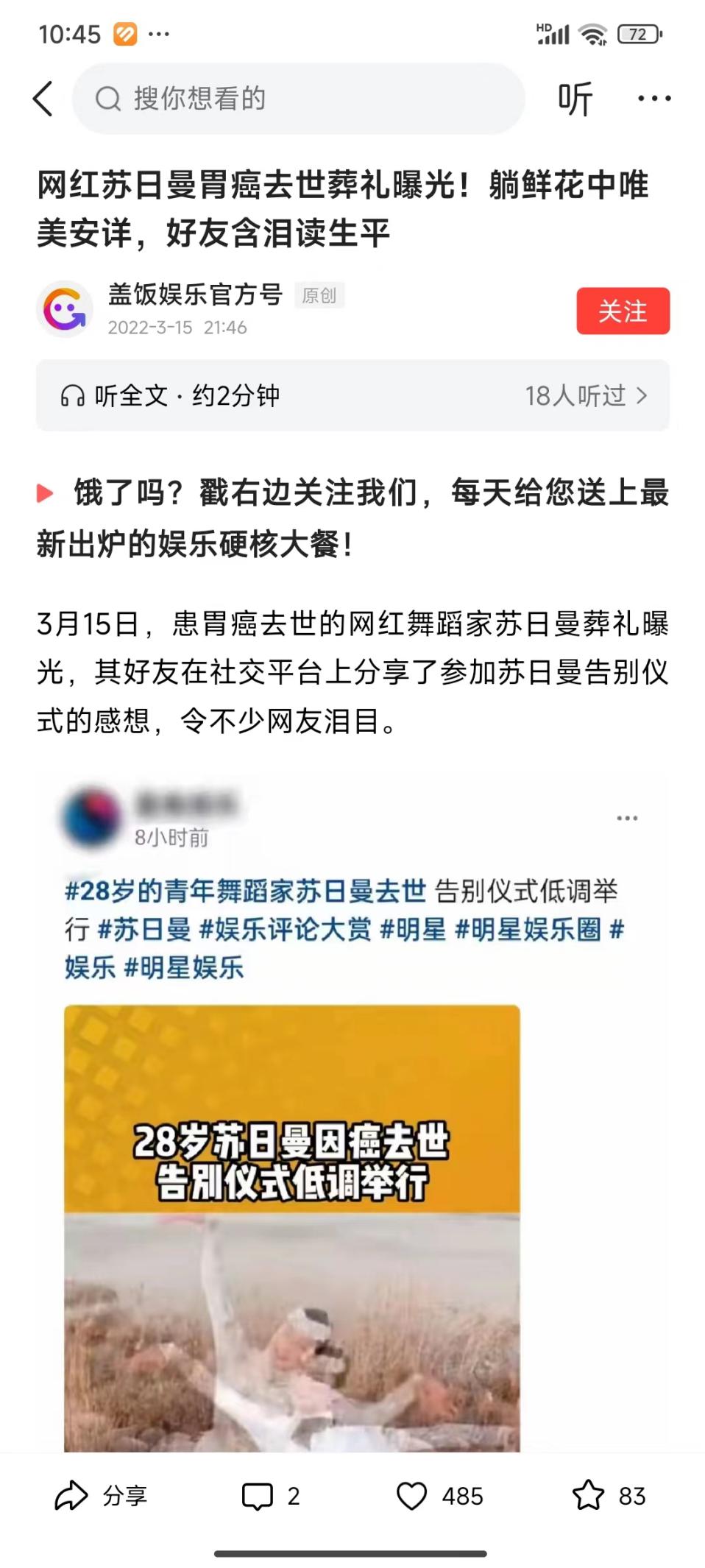 说明: 苏日曼胃癌5