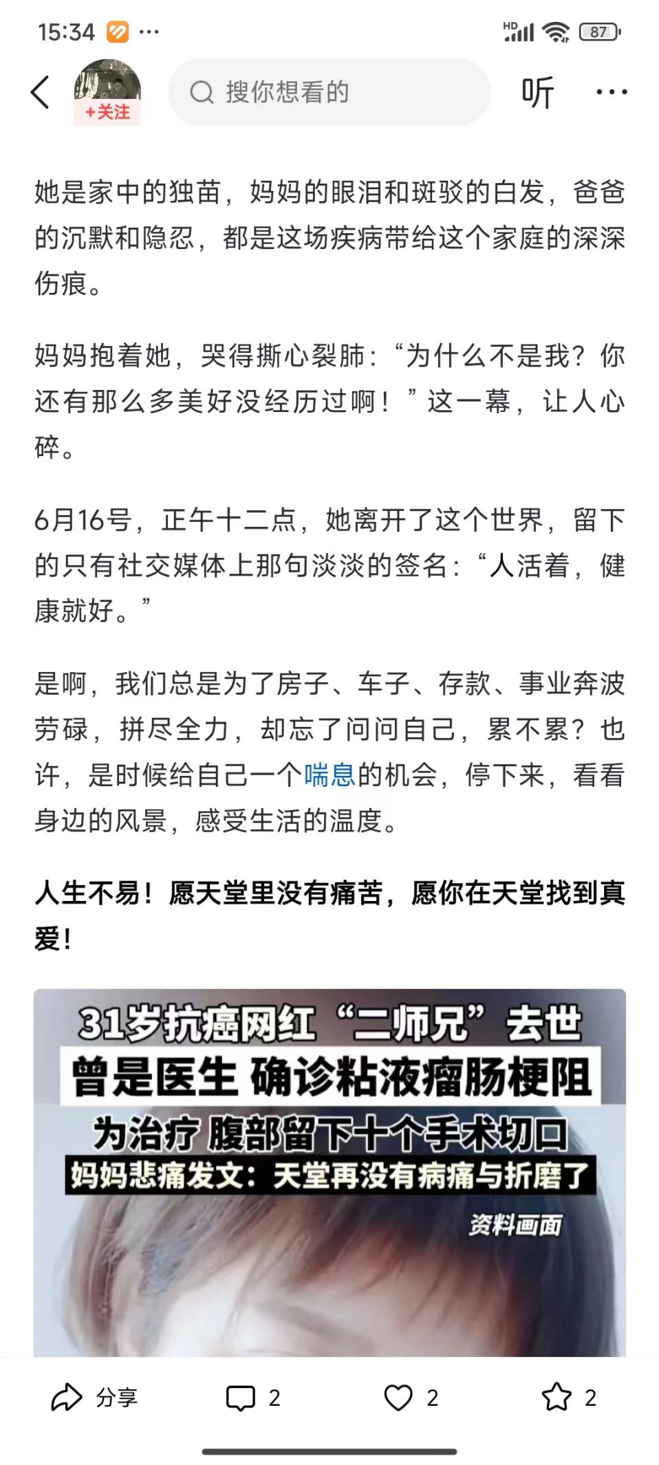 说明: 240623抗癌六年3