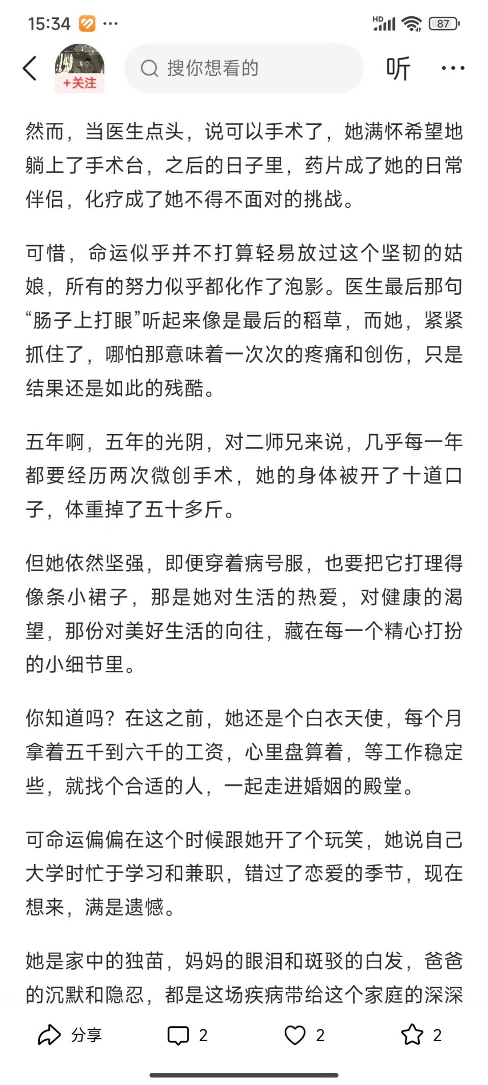 说明: 240623抗癌六年2