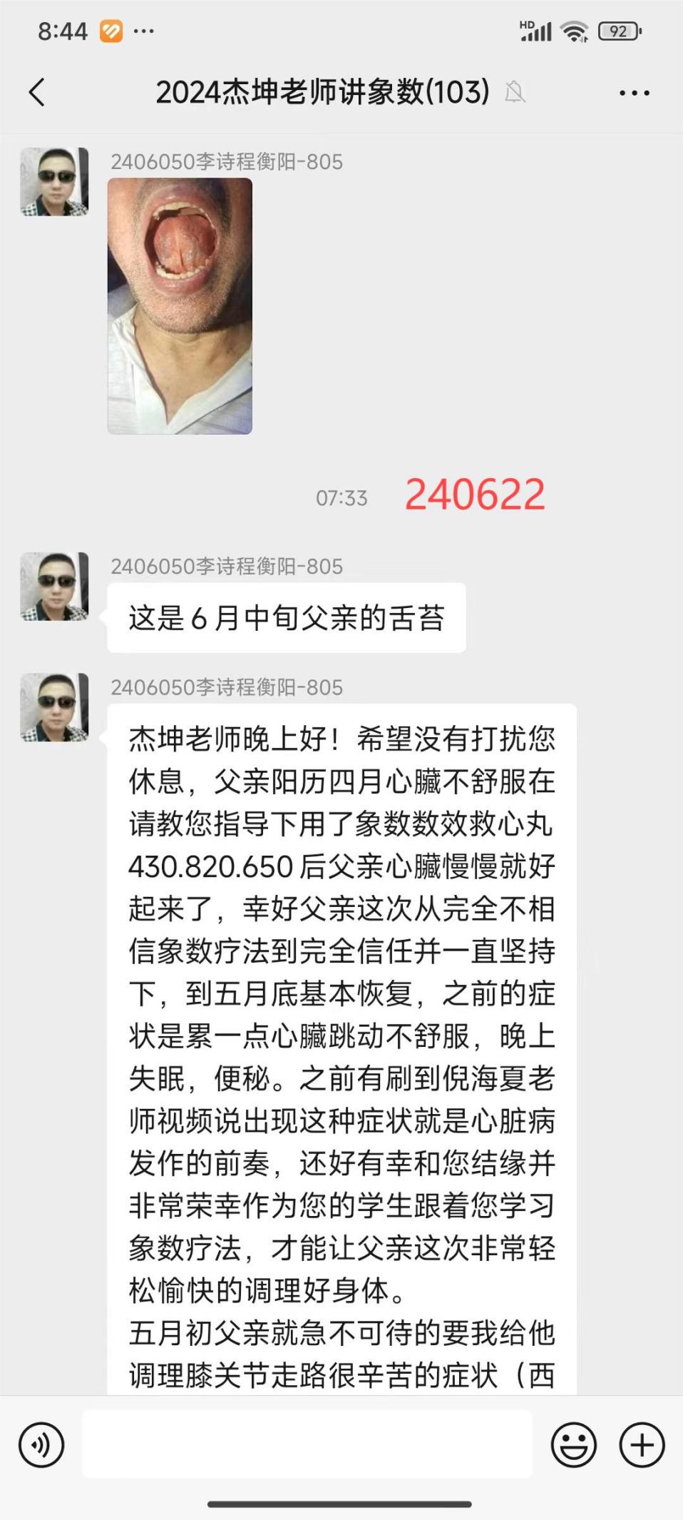 说明: 240622心脏病预防2