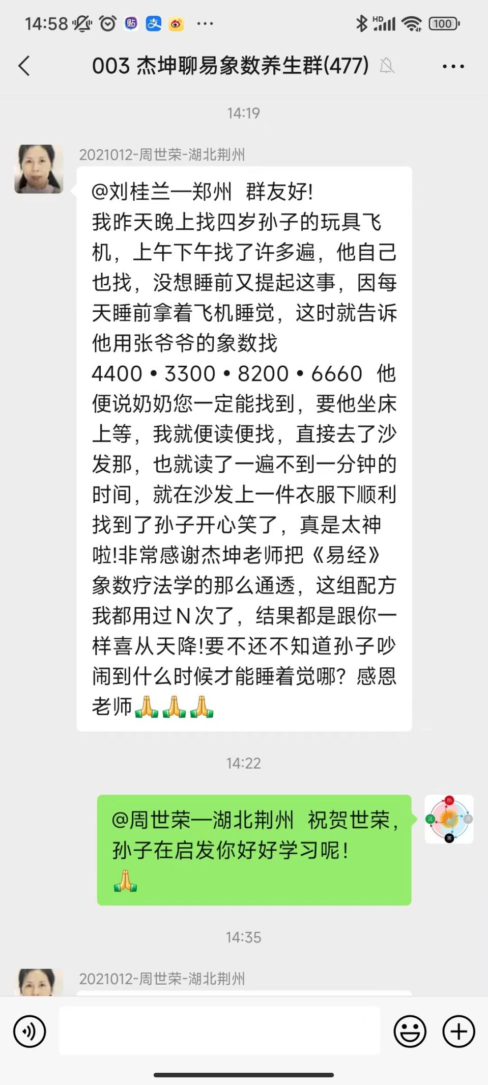 说明: 221014寻物象数5