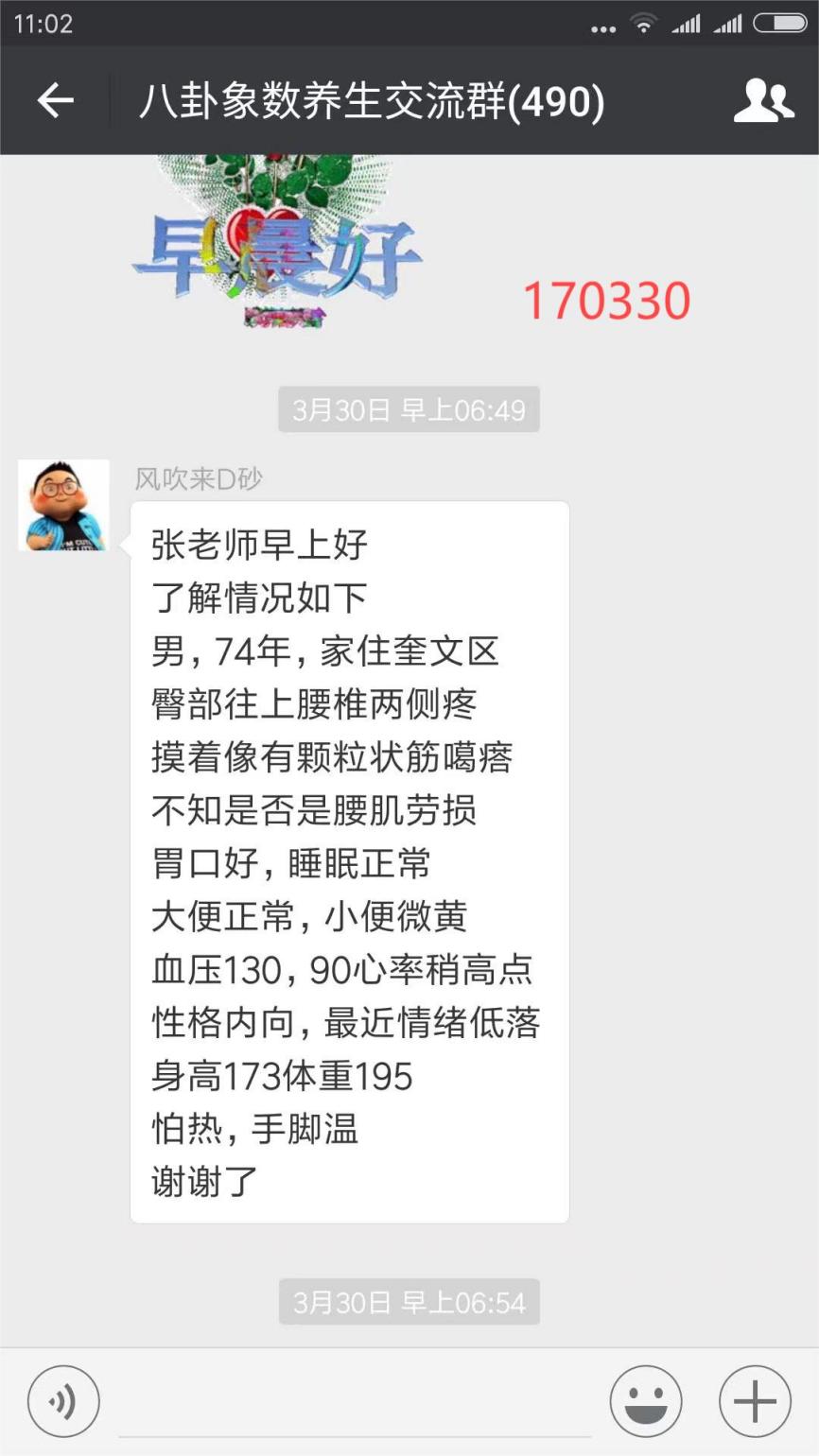 说明: 240803筋疙瘩1