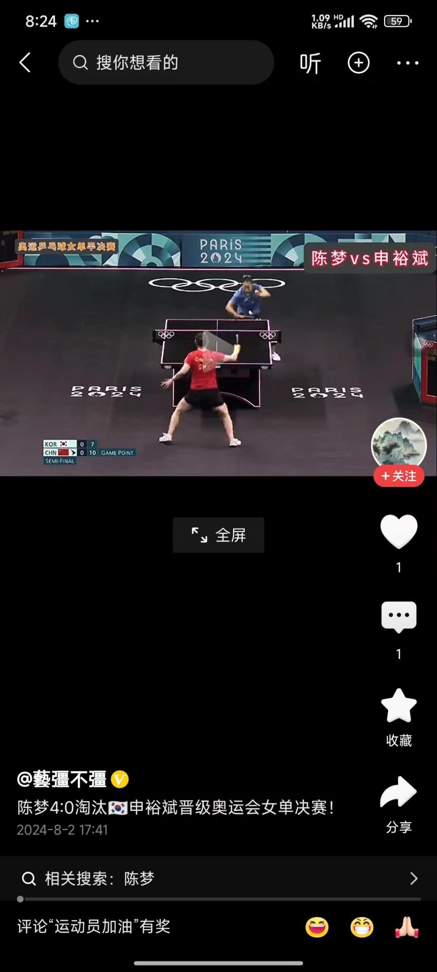 说明: 奥运会女单半决赛