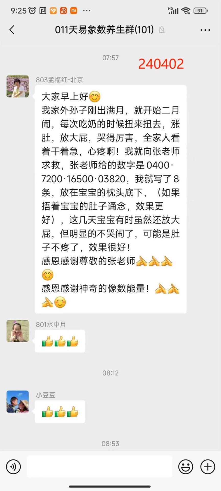 说明: 240402婴儿消化不良2