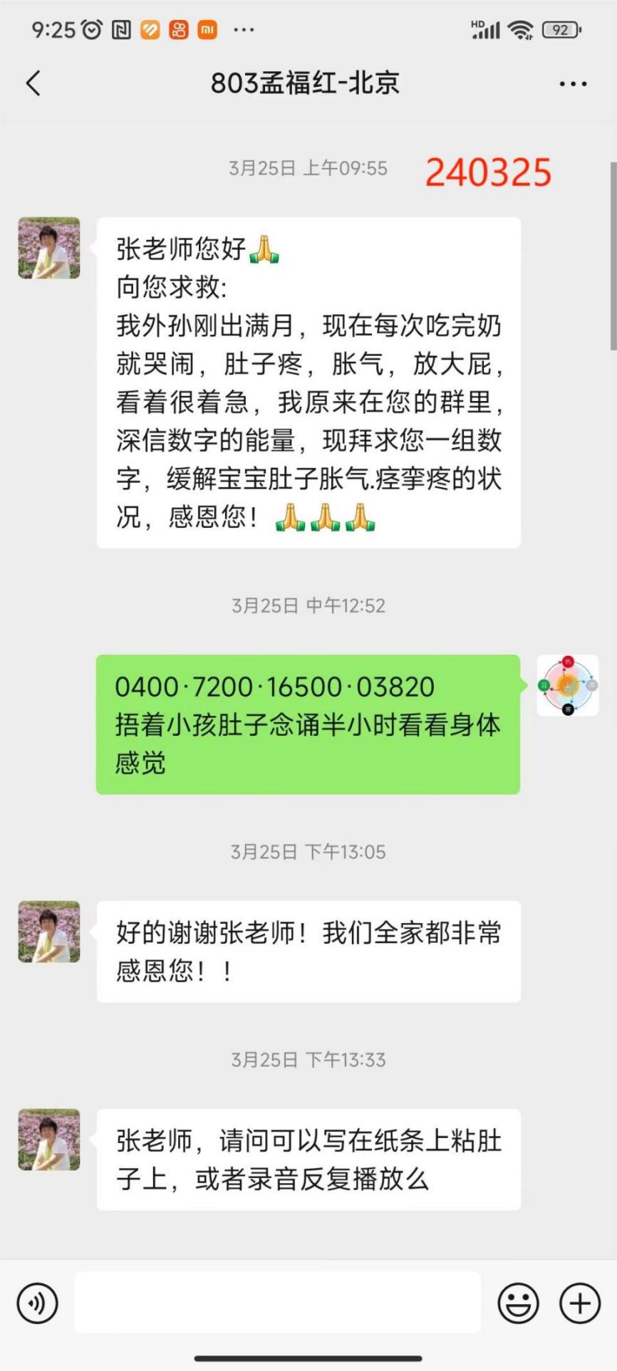 说明: 240402婴儿消化不良1