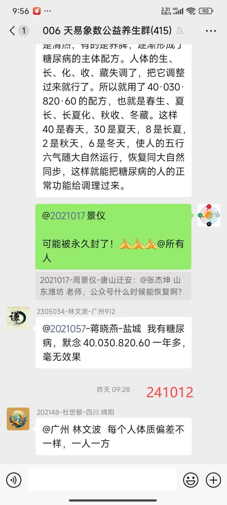 说明: 241013辨证施治2