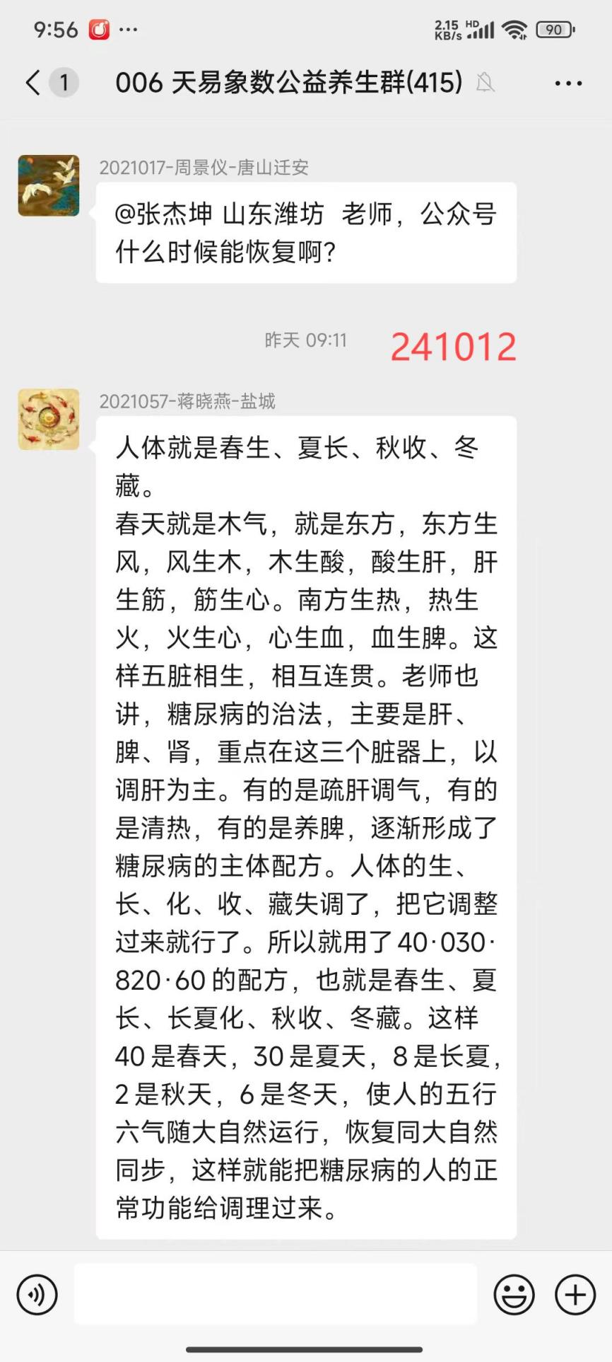 说明: 241013辨证施治1