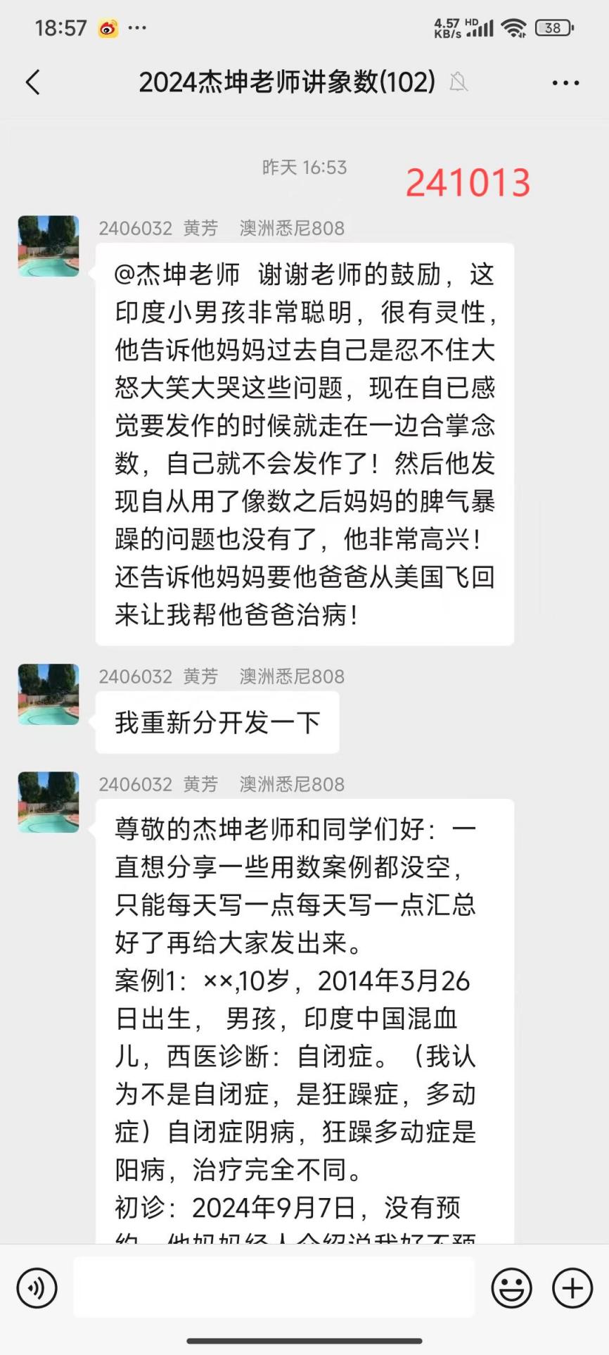 241014澳洲癫狂1