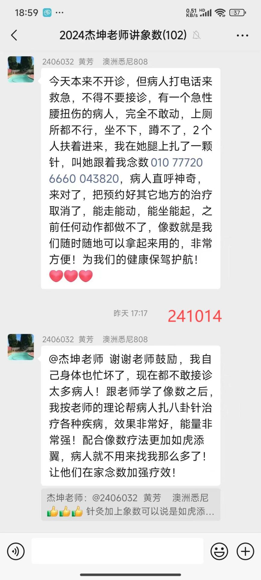 241014澳洲癫狂6
