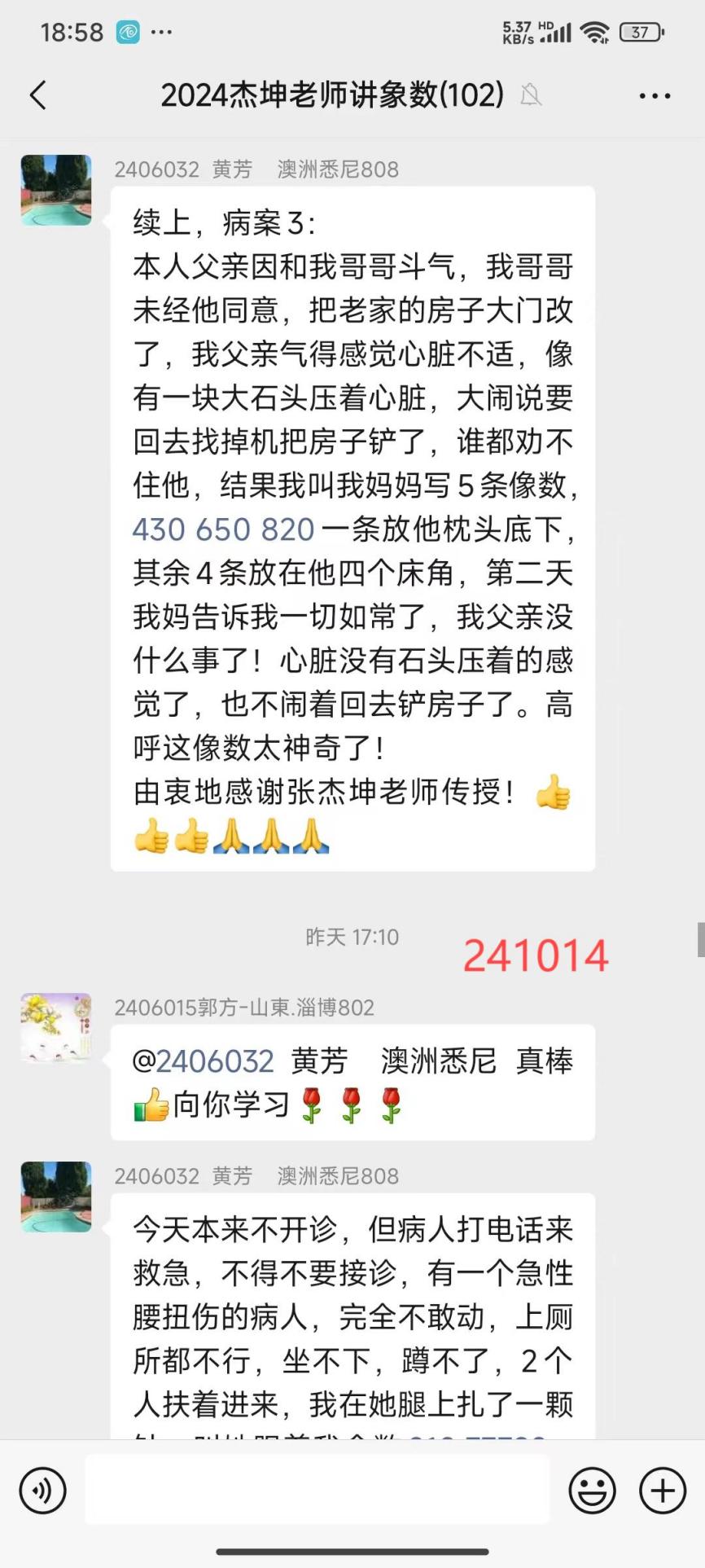 241014澳洲癫狂5