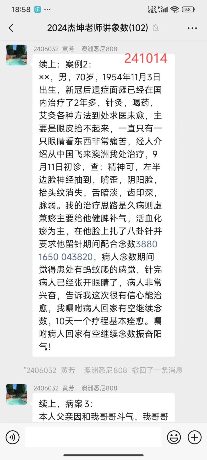 241014澳洲癫狂4