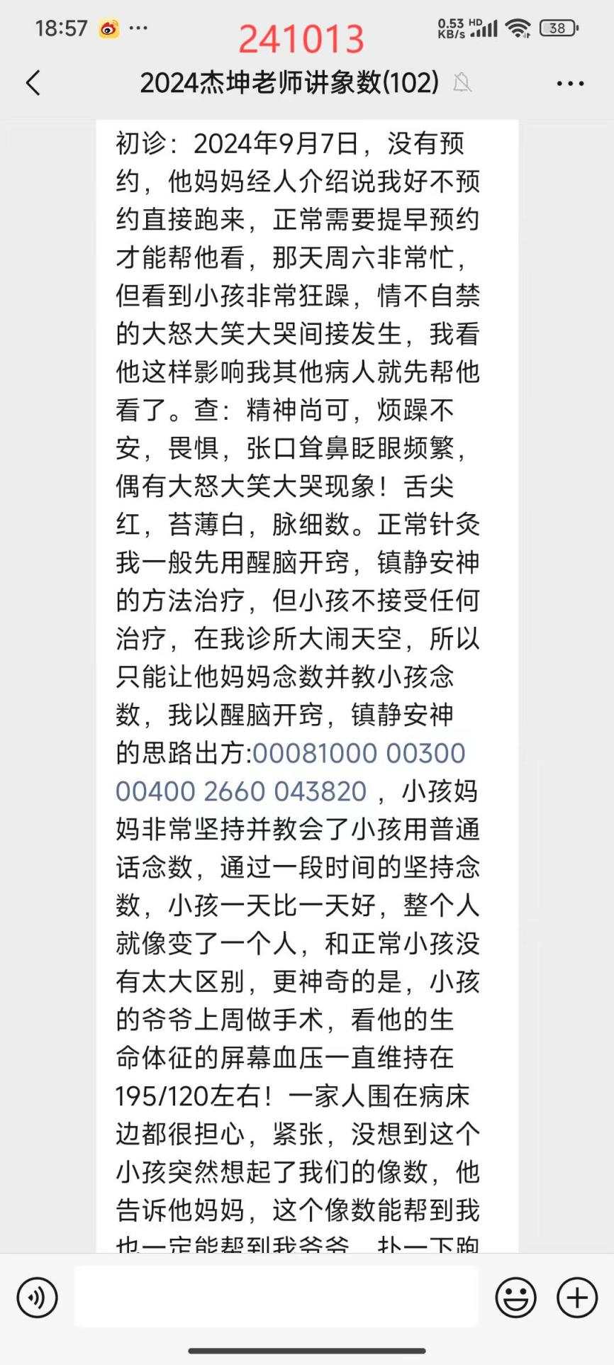 241014澳洲癫狂2