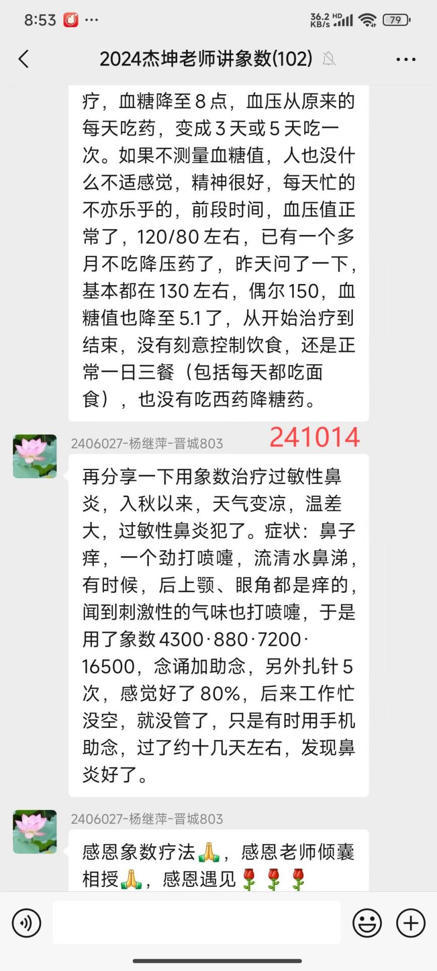 说明: 241017老人高血糖2