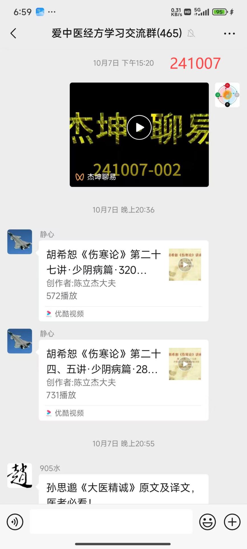 说明: 241018平板电脑1