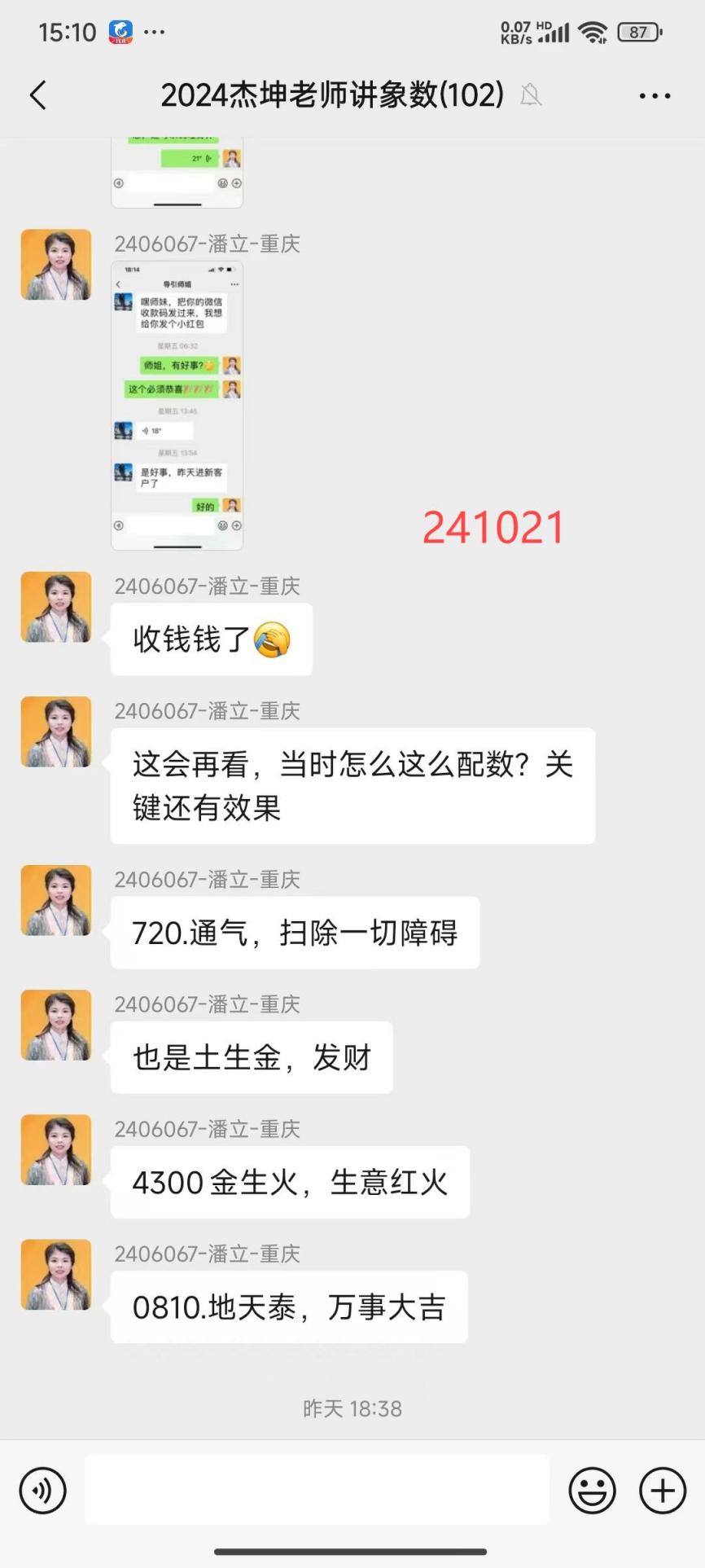 说明: 241022生意兴隆3