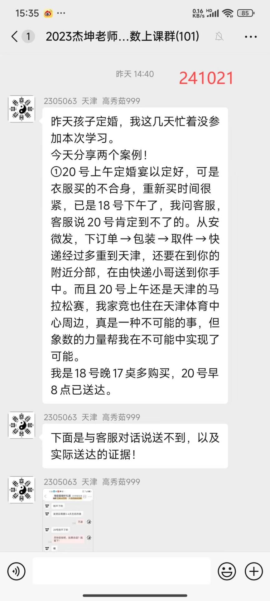 说明: 241022心想事成1
