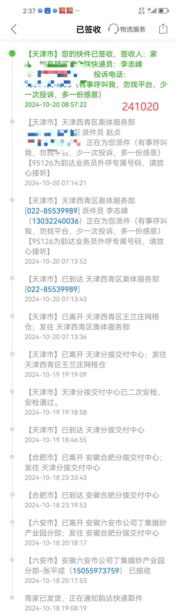 说明: 241022心想事成3