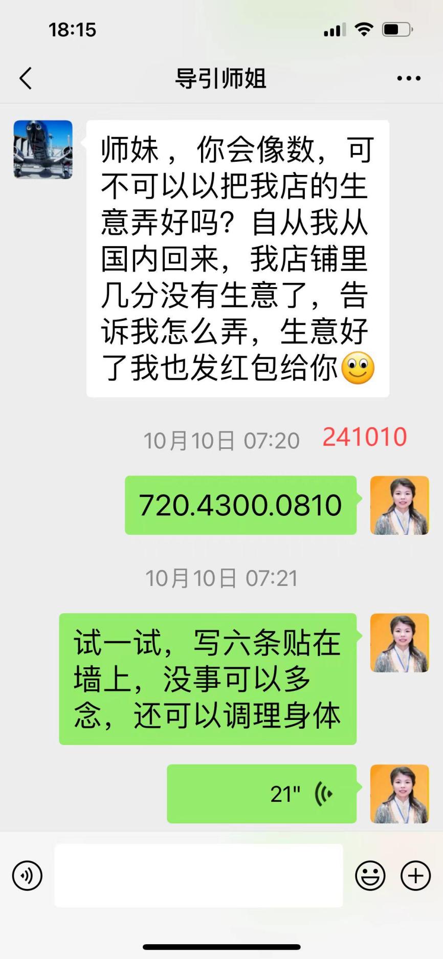 说明: 241022生意兴隆1
