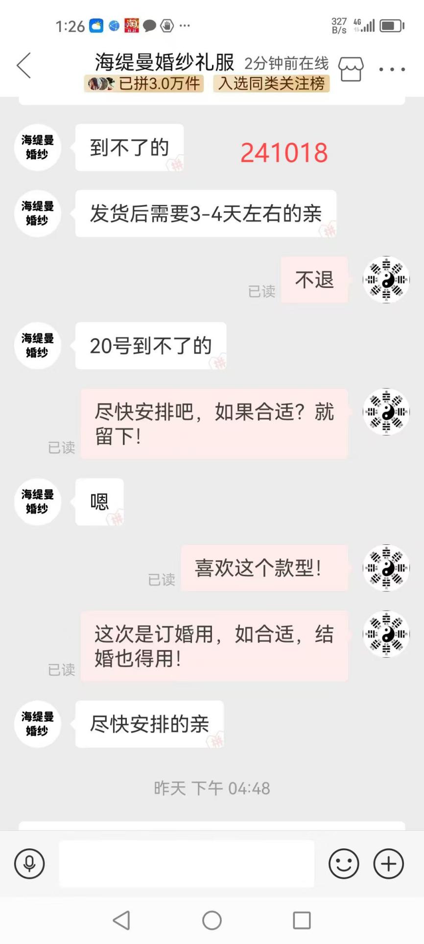 说明: 241022心想事成2