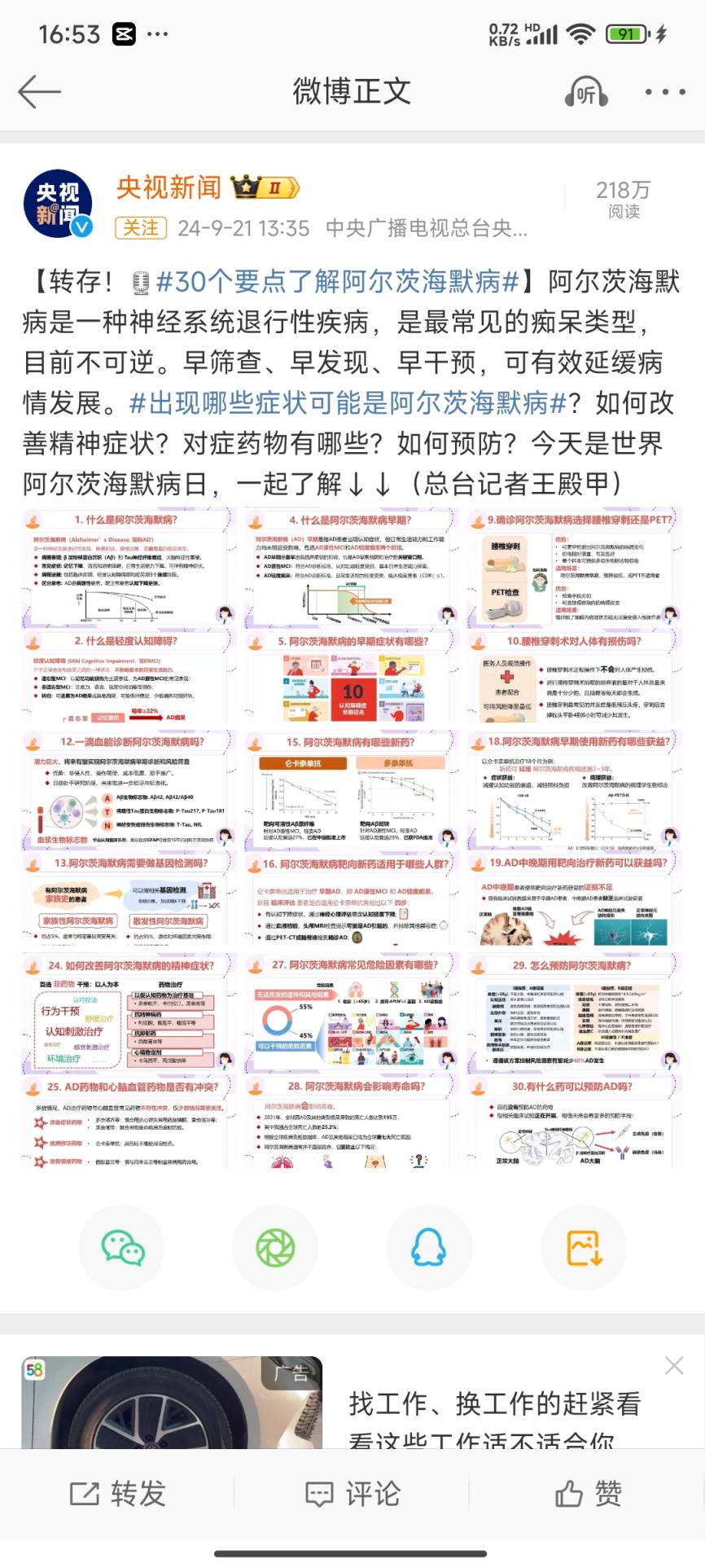 说明: 241025老年痴呆2