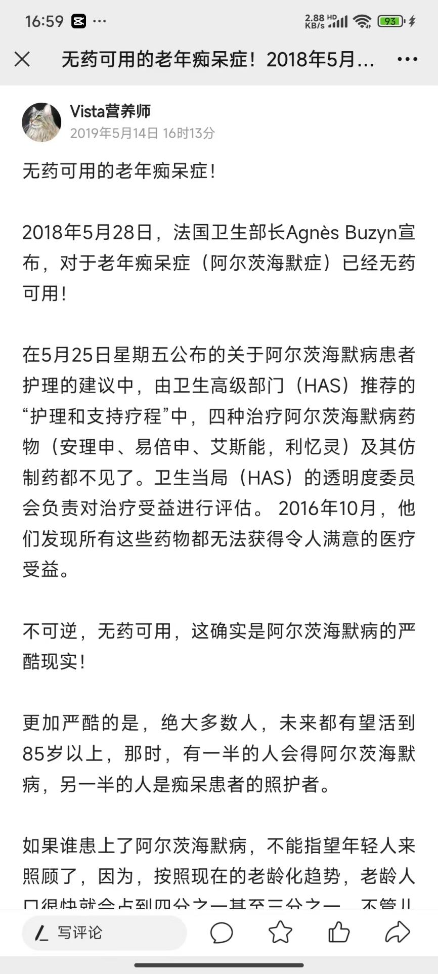 说明: 241025老年痴呆5