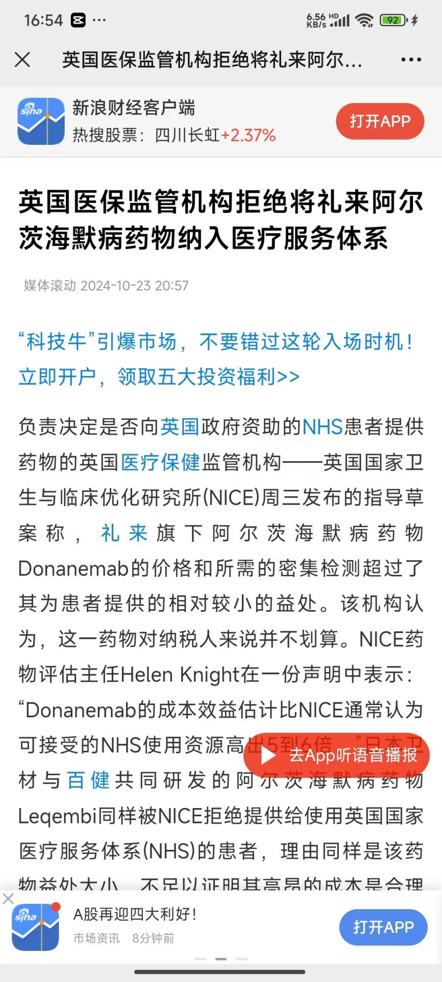 说明: 241025老年痴呆4