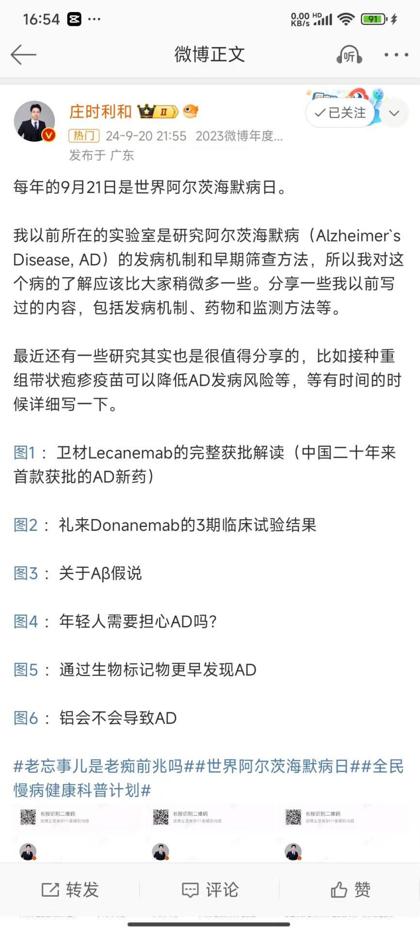 说明: 241025老年痴呆3