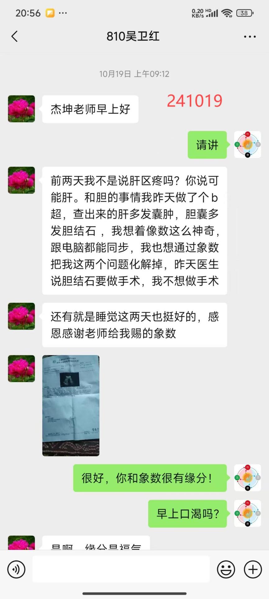 说明: 241111高血压8