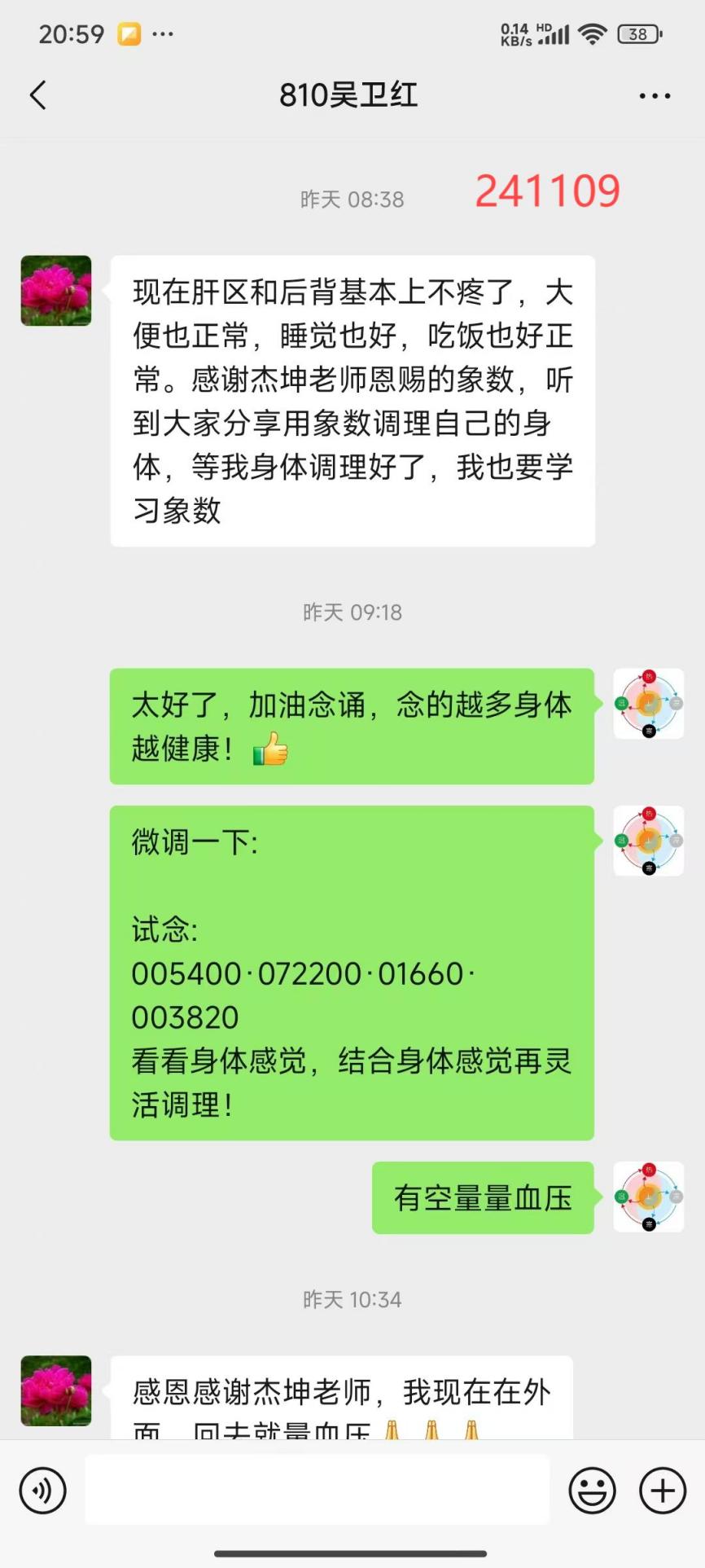 说明: 241111高血压12