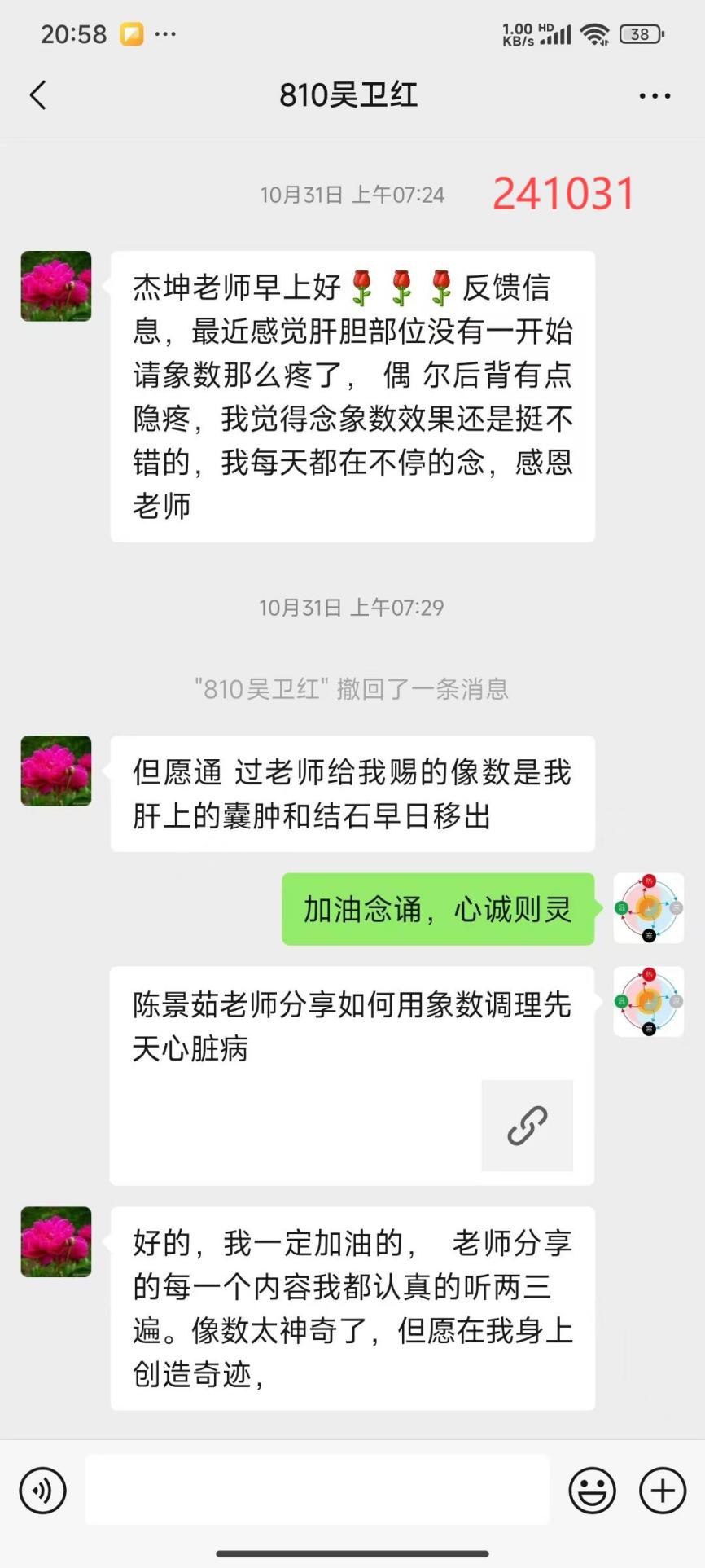 说明: 241111高血压10