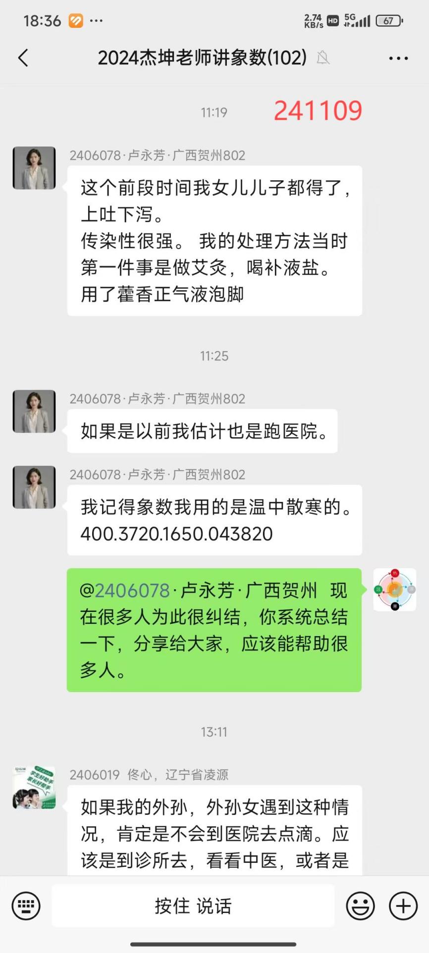 说明: 241109诺如病毒3
