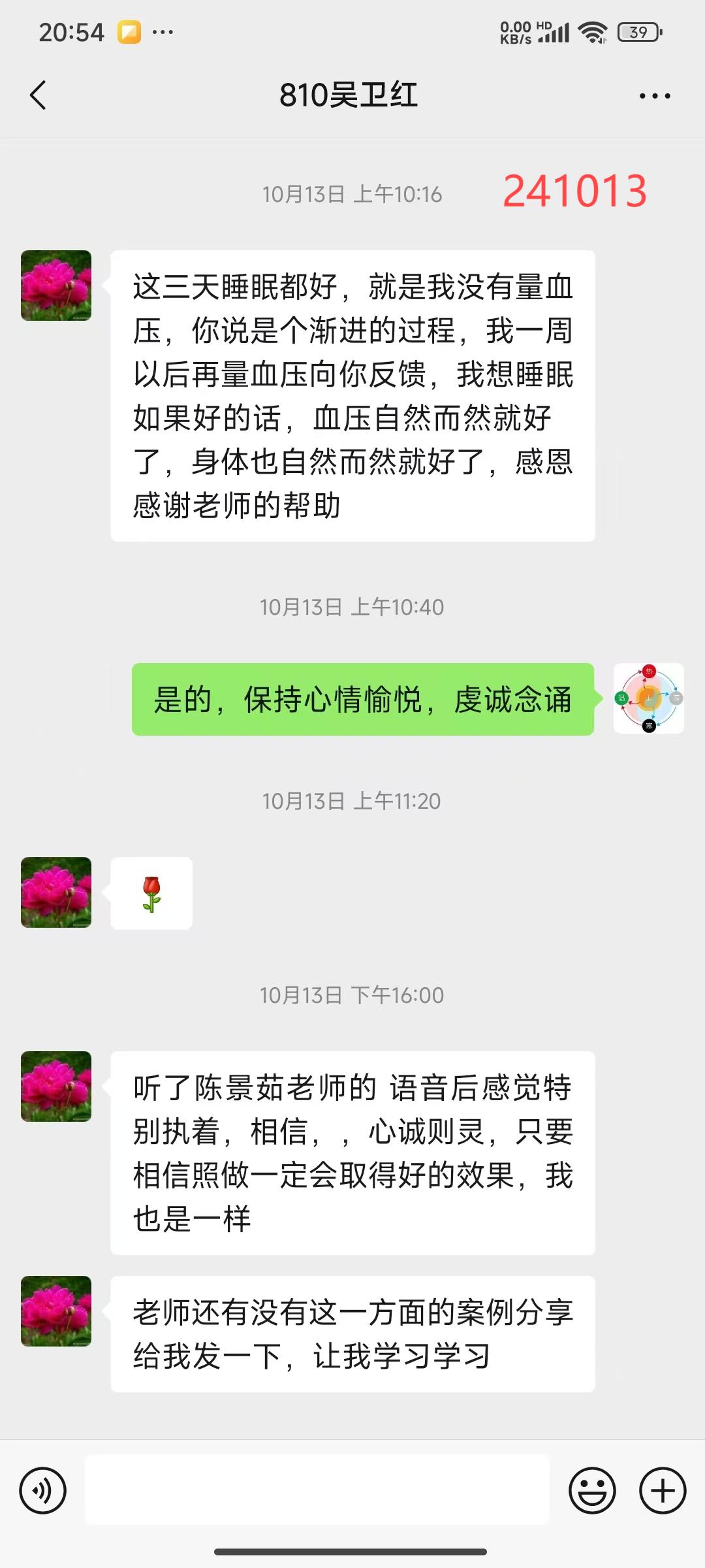 说明: 241111高血压6