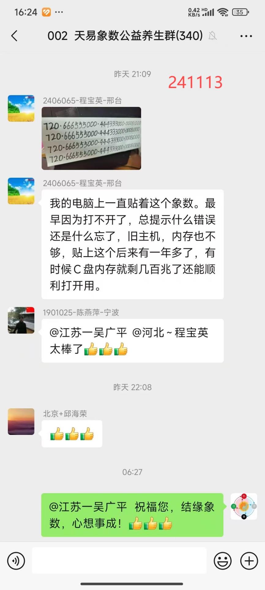 说明: 241114修复彩电3