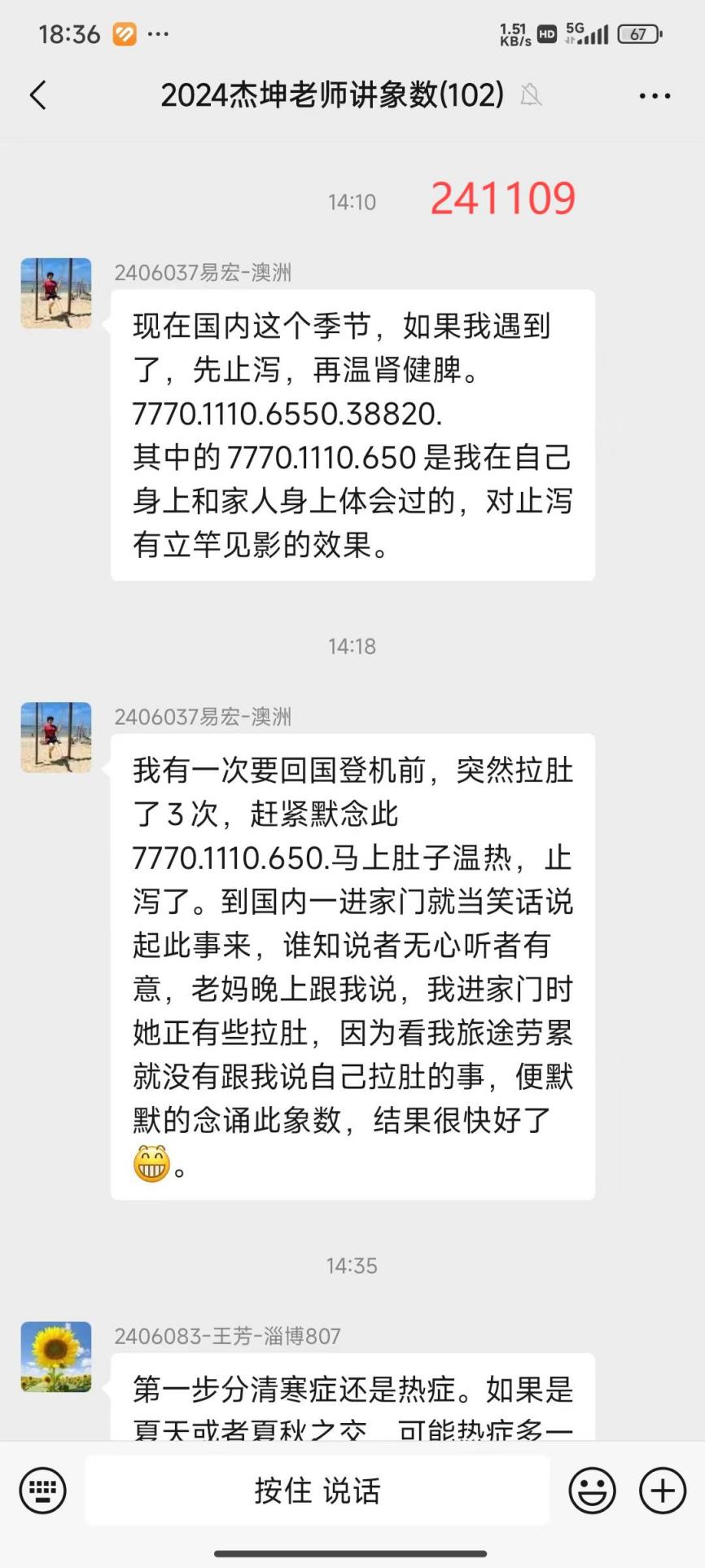说明: 241109诺如病毒4