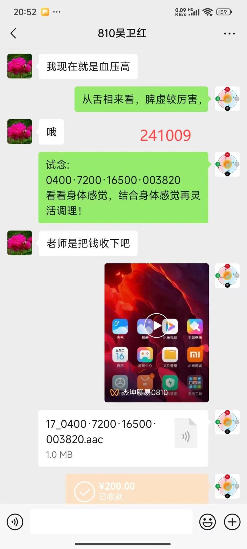 说明: 241111高血压3