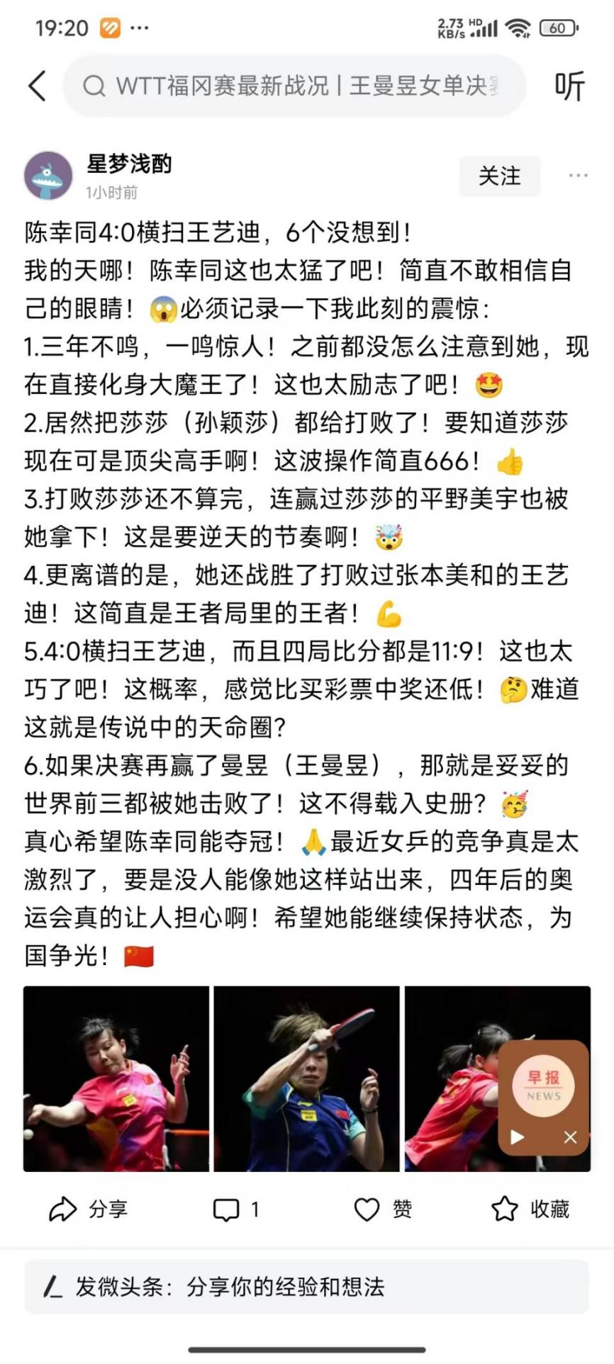 说明: 241124乒5同同奇迹