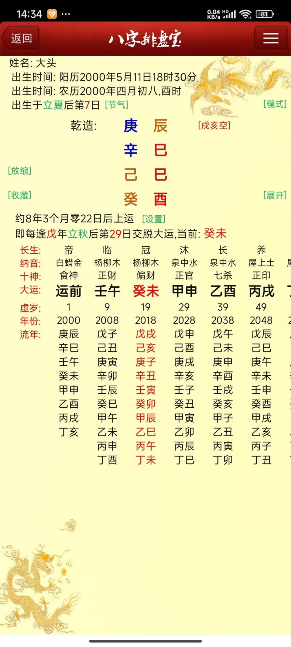 说明: 王楚钦5