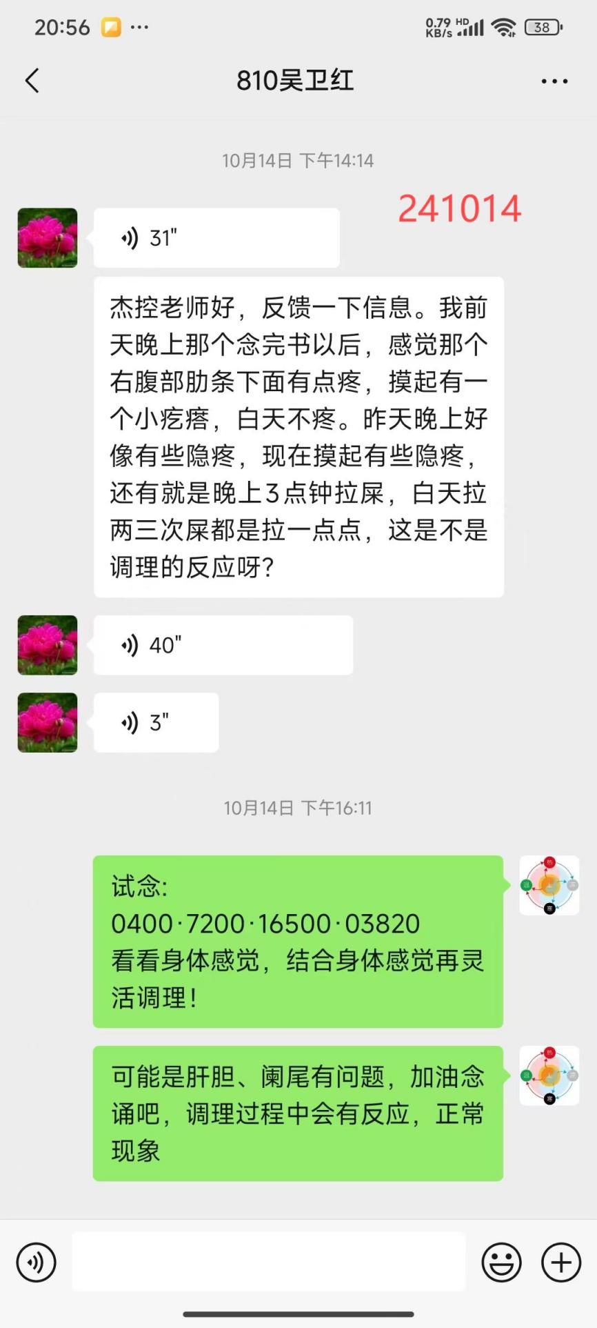 说明: 241111高血压7