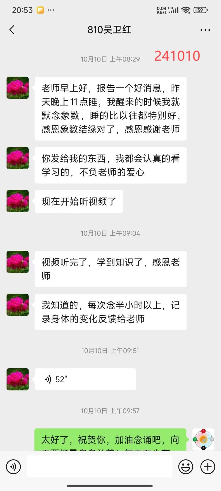 说明: 241111高血压4